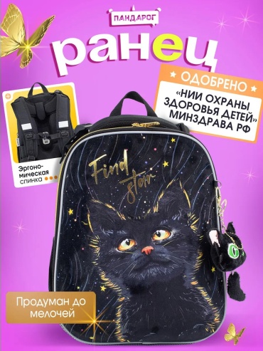 Комплект Пандарог нейлон черный