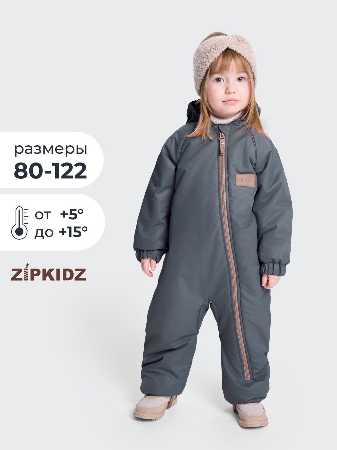 Комбинезон Zipkidz темно-серый