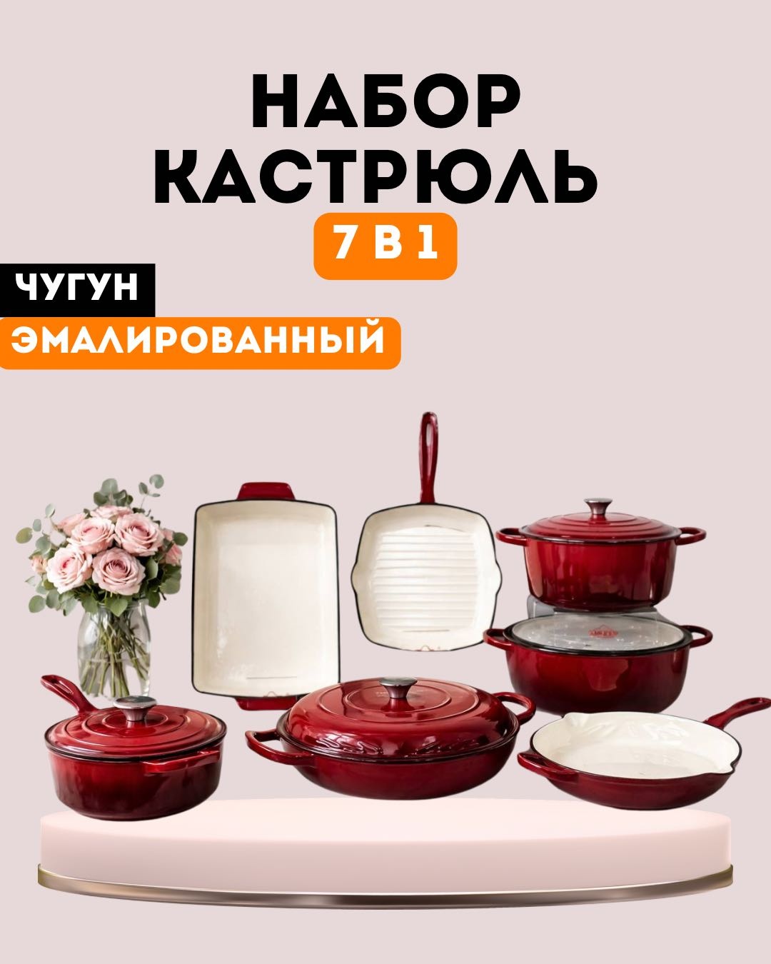 Смешанный набор 30400432_809884219 7 в 1