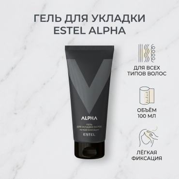 ESTEL PROFESSIONAL ALPHA гель слабая фиксация 100 мл