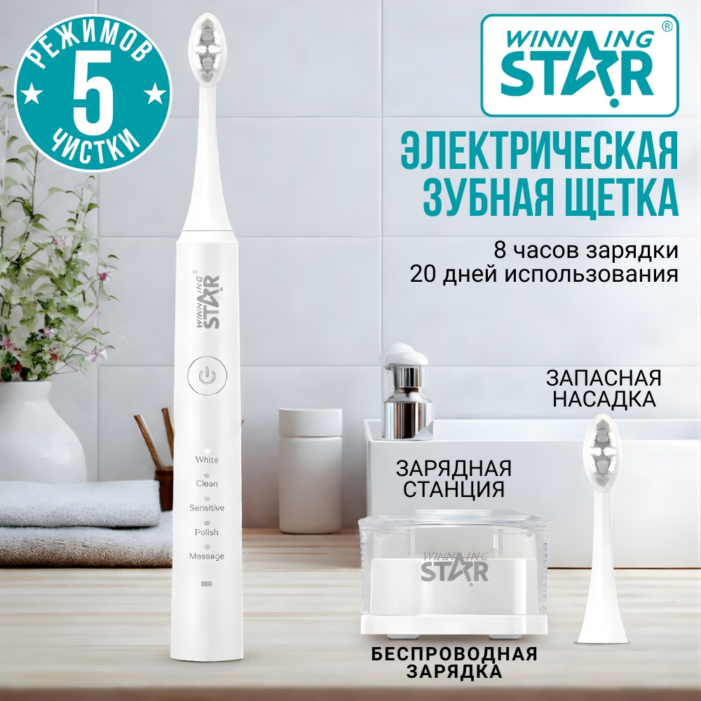 Winning Star Зубная щетка ST-9810 зубная щетка средняя 1 шт