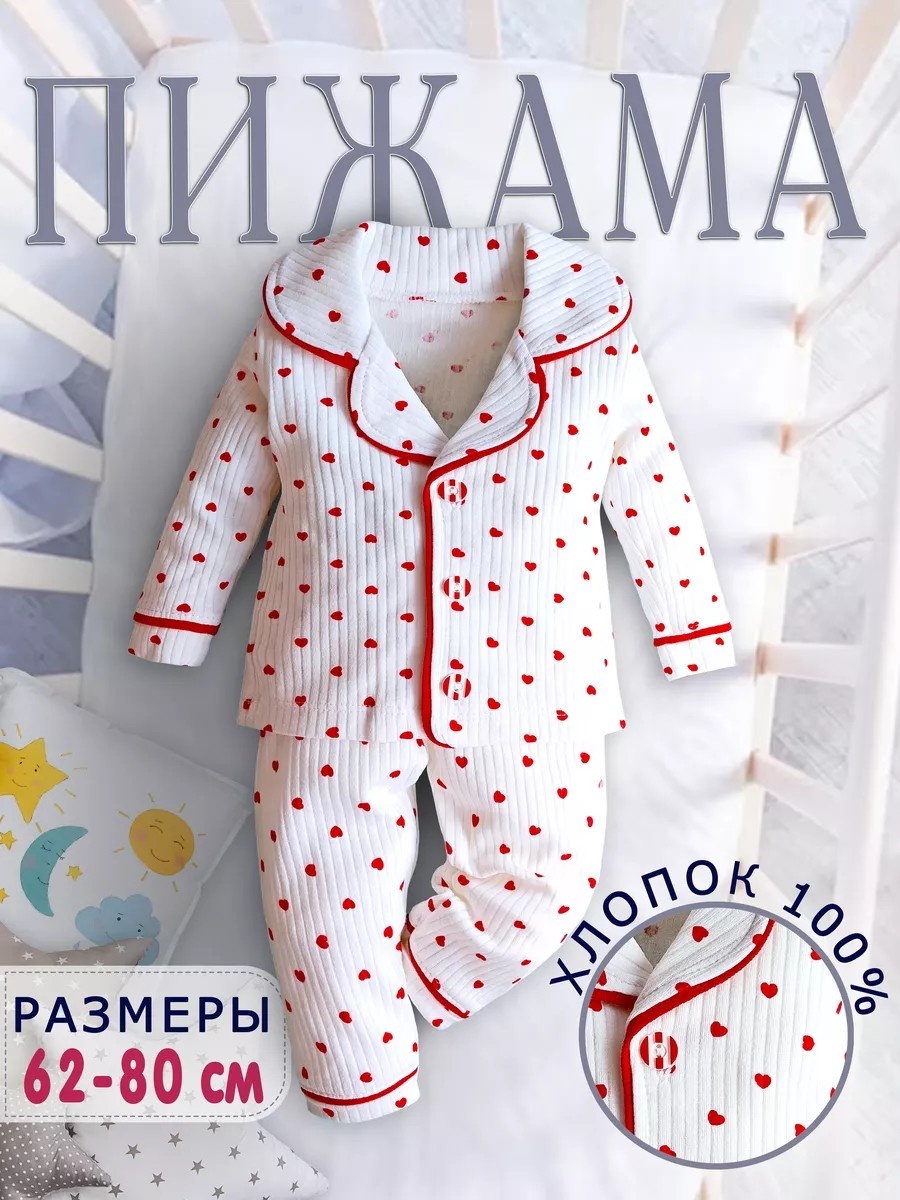 Пижама бежевый