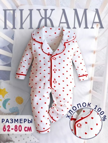Пижама бежевый