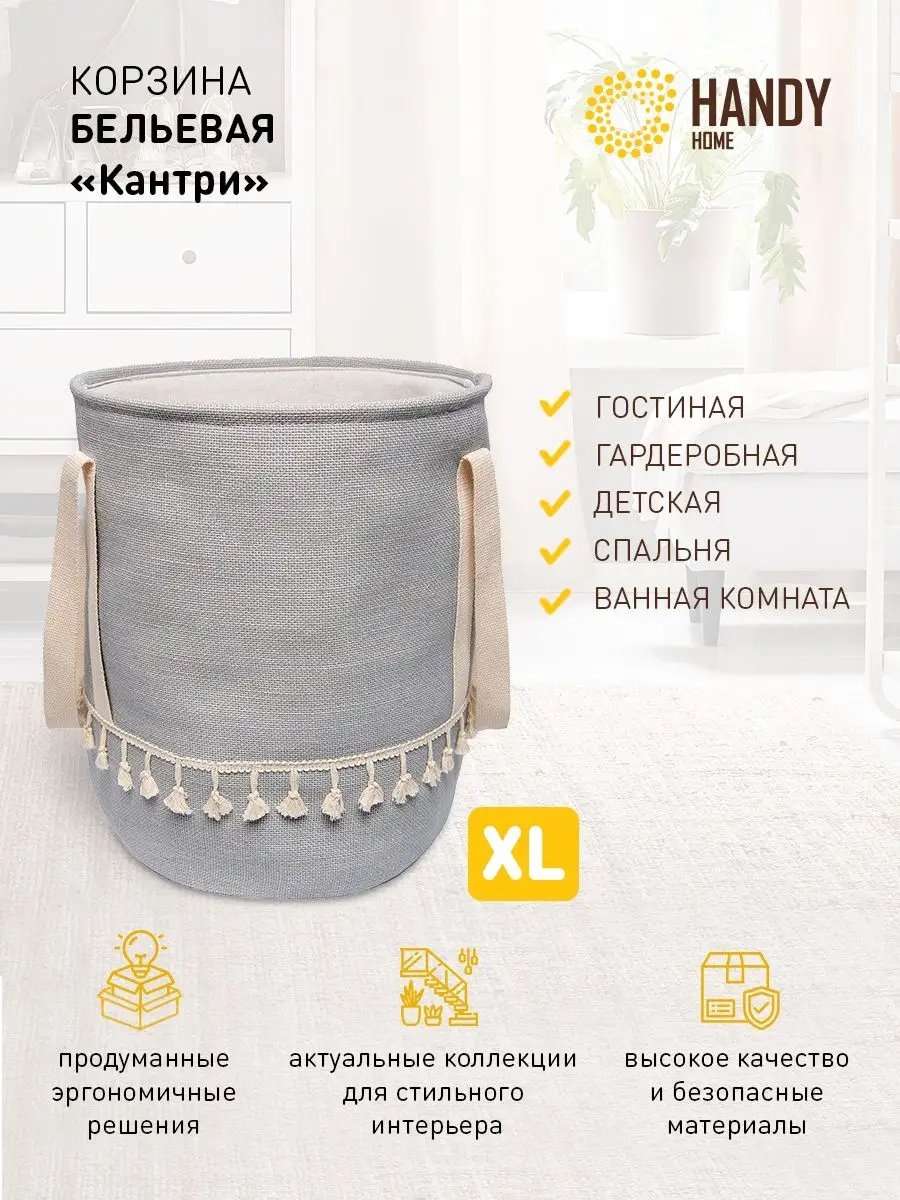 Контейнер для аксессуаров 35x35x42 см, полиэстер