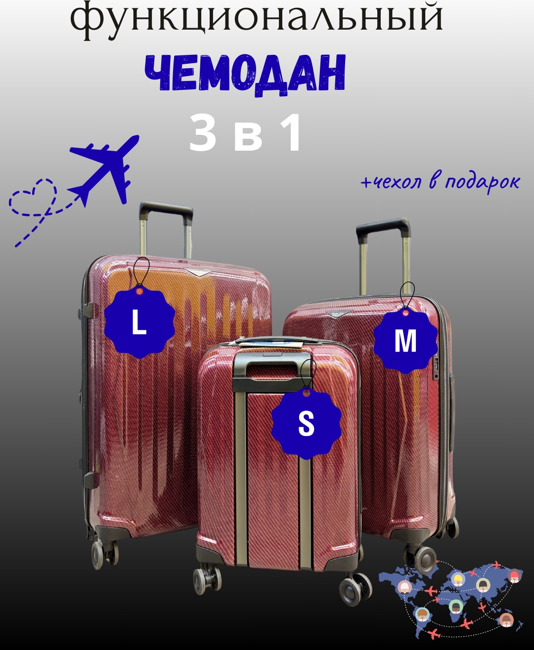 Комплект чемоданов Saken-chemodan03 поликарбонат 230 л бордовый