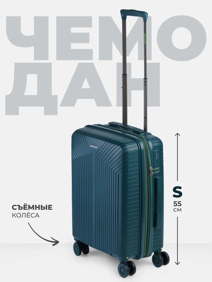 Чемодан MIRONPAN 204534457 полипропилен 52 л темно-зеленый