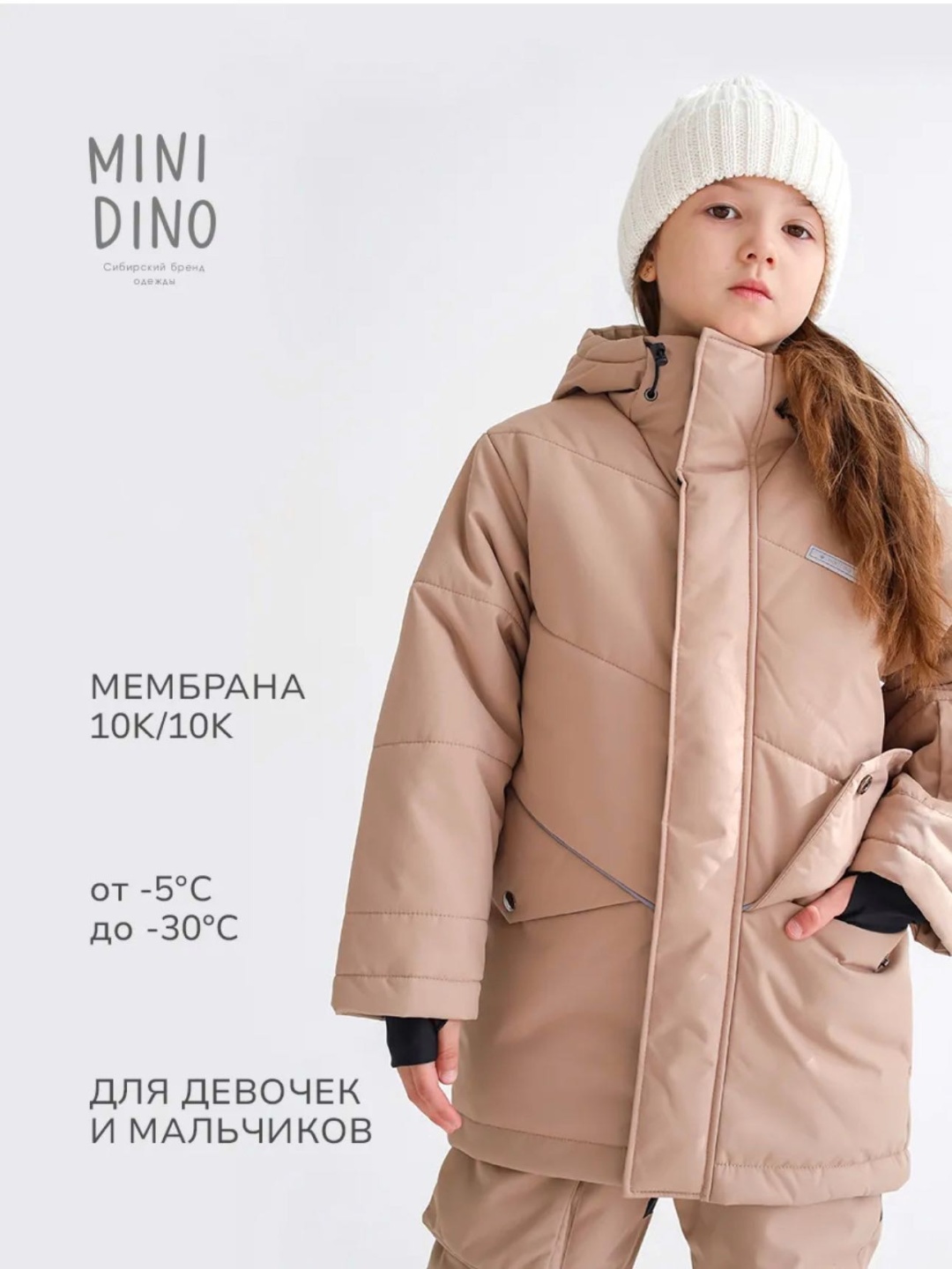 Комплект с брюками Minidino бежевый