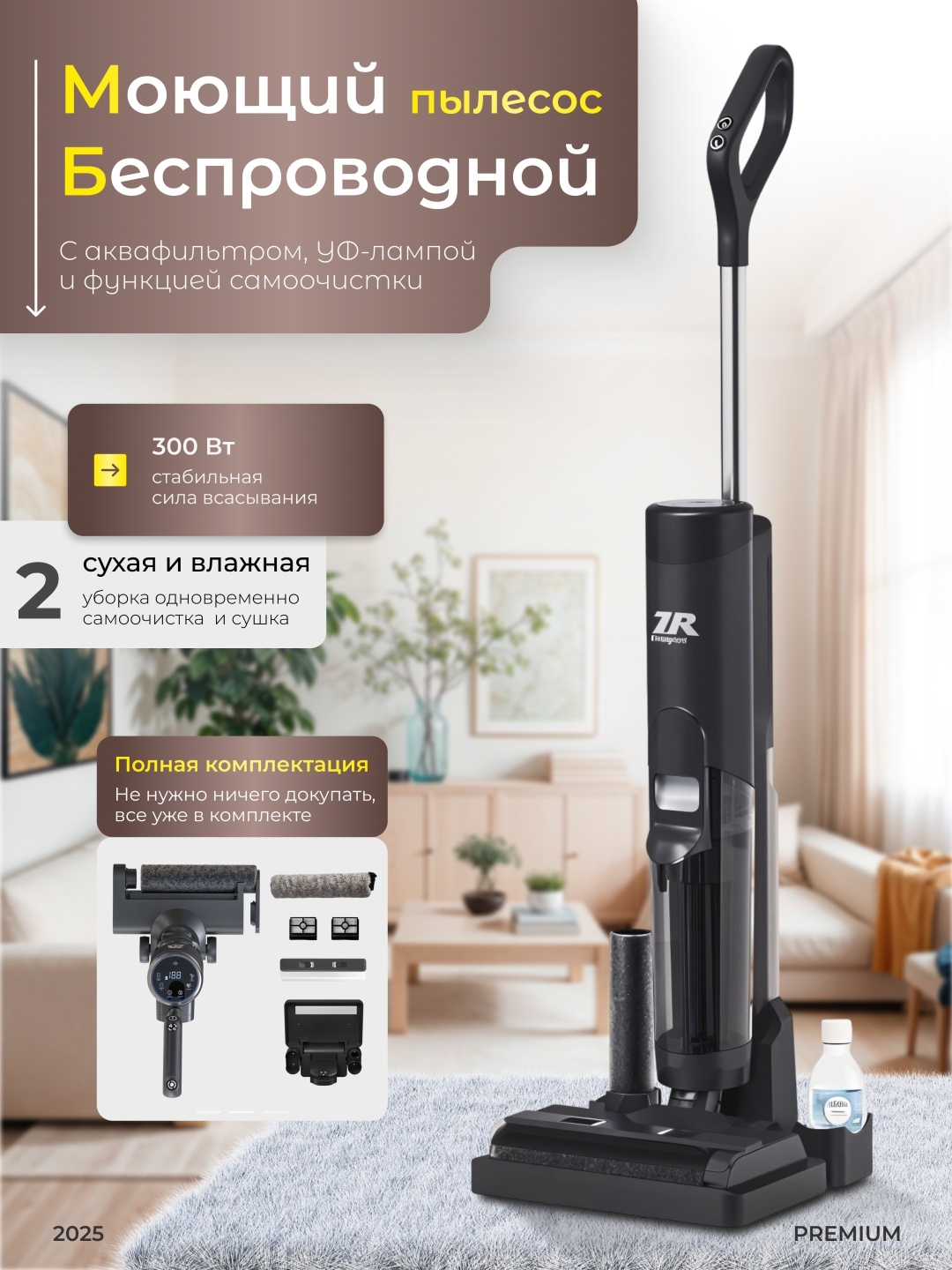 Пылесос ZR 16Pro Вертикальный Пылесос белый, черный