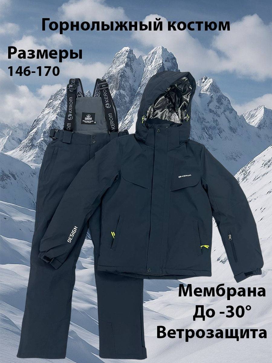 Комбинезон с брюками темно-синий, темно-серый
