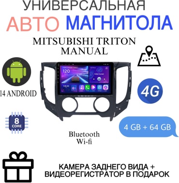 MarrenDi Ts18 Pro Mitsubishi Triton Manual 4gb-64gb в штатное место Mitsubishi