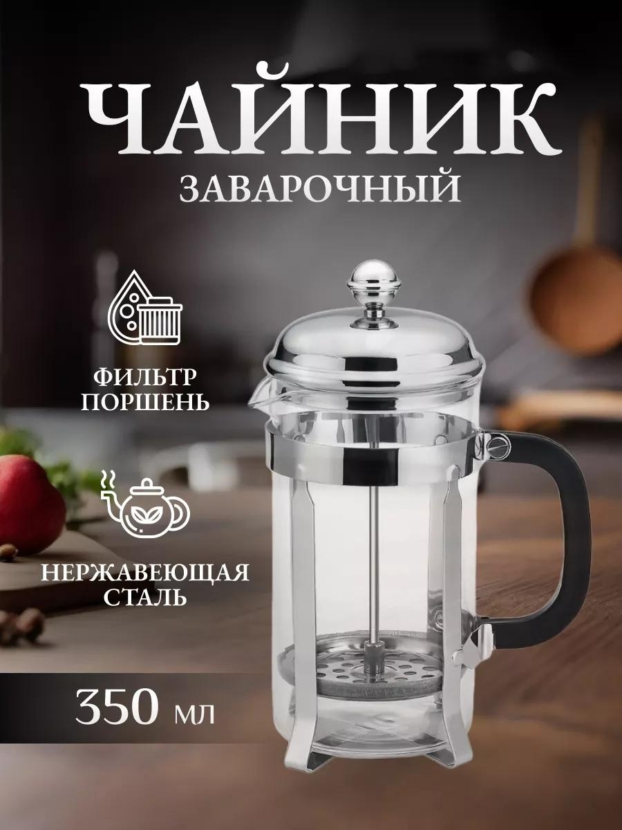 Кофейник 205668068 350 мл, металл