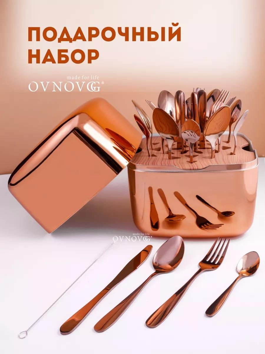 Набор столовых приборов 2, 6, 26 шт, бронзовый 6D23EC184E375AE4