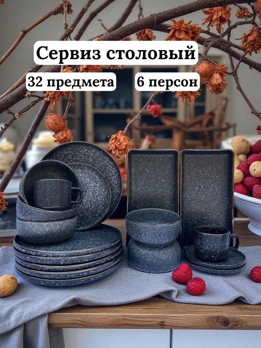 Сервиз на 6 персон LUCCI , предметов: 32, столовый, керамика