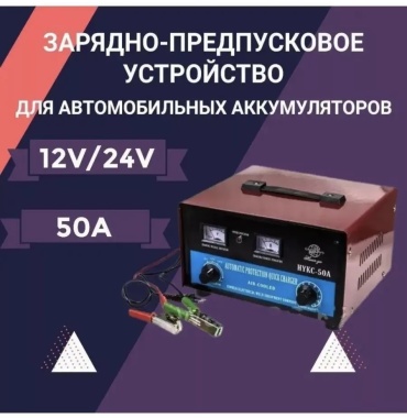 Зарядное устройство 253165406