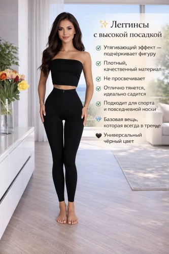 Лосины KAYRO черный