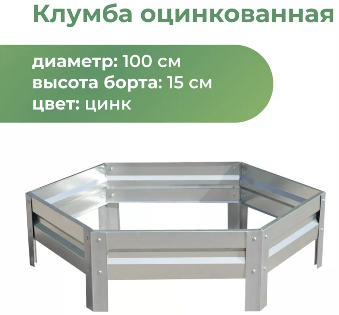 По уму клумба А237598765 серебристый