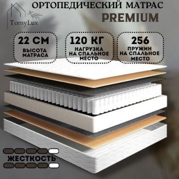 Матрас TomyLux Premium, 80x210x22 см