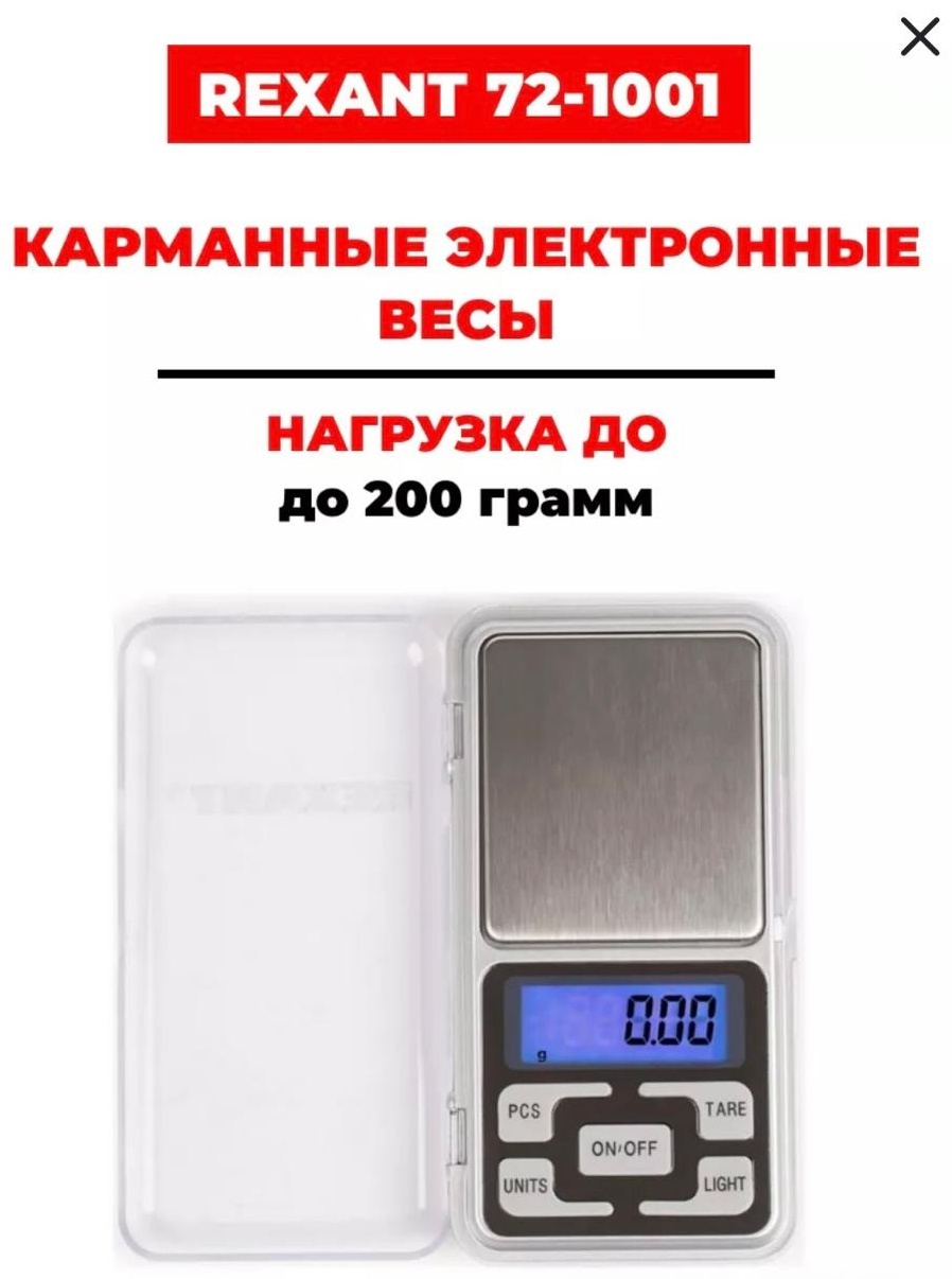 REXANT портативные до 200 точность измерения 0.01