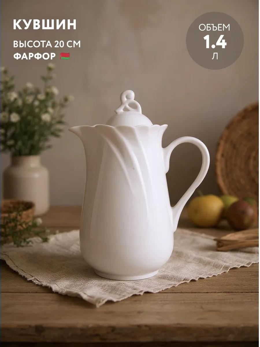 Кувшин 1.4 л, фарфор