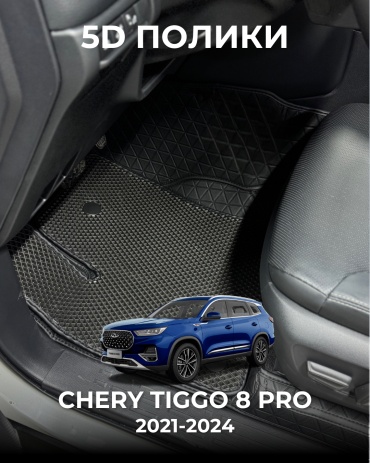 481209377 Chery Tiggo 8 Pro 2021-2024 черный