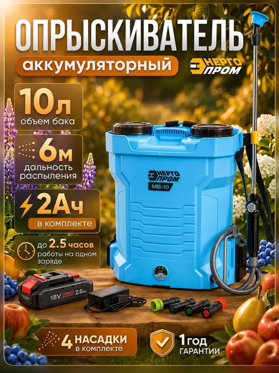 Опрыскиватель механический 4630570505399