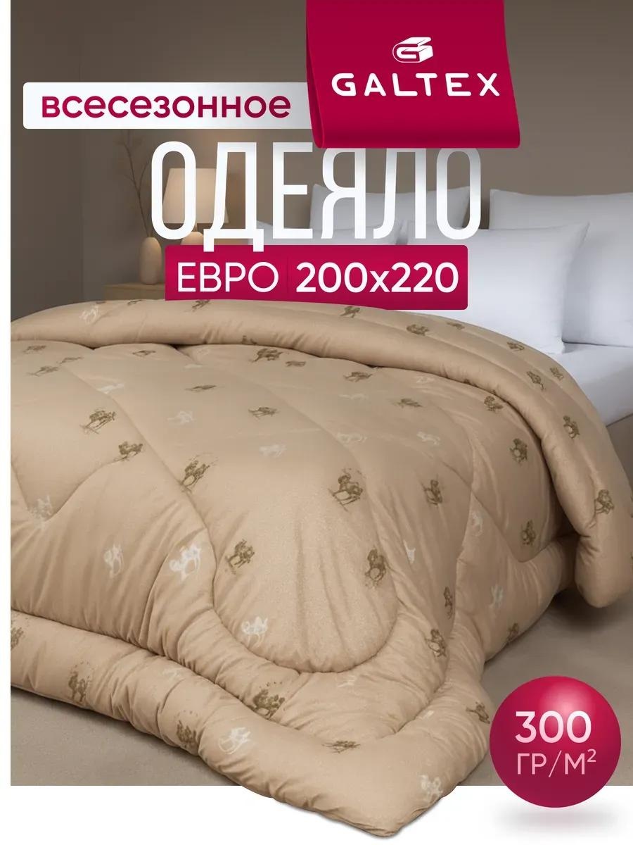 Одеяло 12O_6Qq2ZDeRdu1to3 902738847 200х200 всесезонное