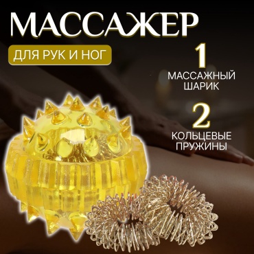 Onlitop массажер пластик Д  Ш  В, см 3,5 х 3,5 х 3,5