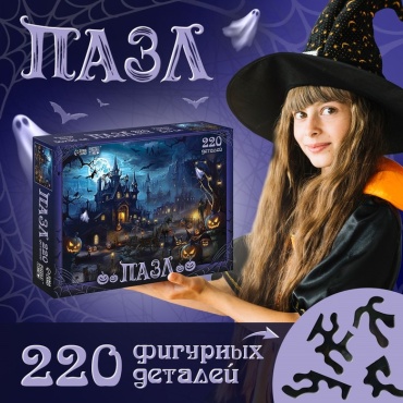 Puzzle Time 10339958 классический 220 деталей