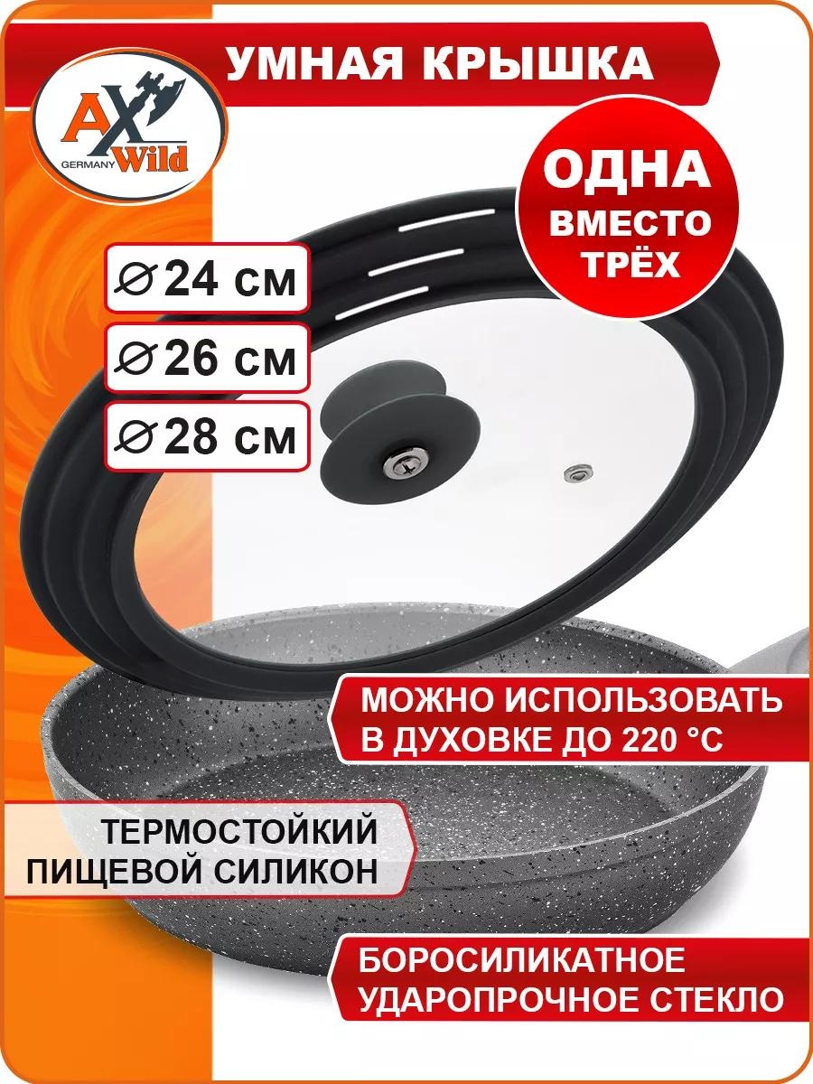 Крышка для сковороды 20х28 см, боросиликатное стекло