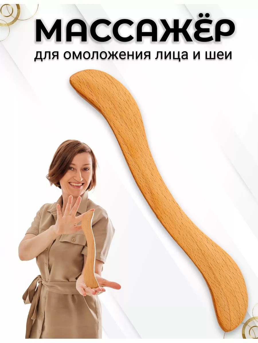 Лимфодренажная щетка натуральный рог