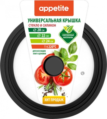 Крышка для сковороды, для кастрюли Appetite 20 см, 22 см, 24 см, силикон, стекло