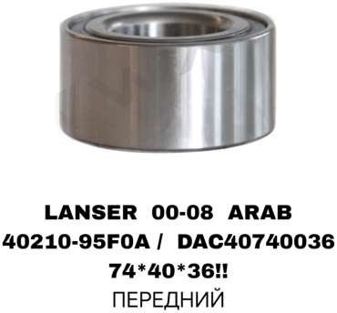 EEP подшипник ступицы 40210-95F0A