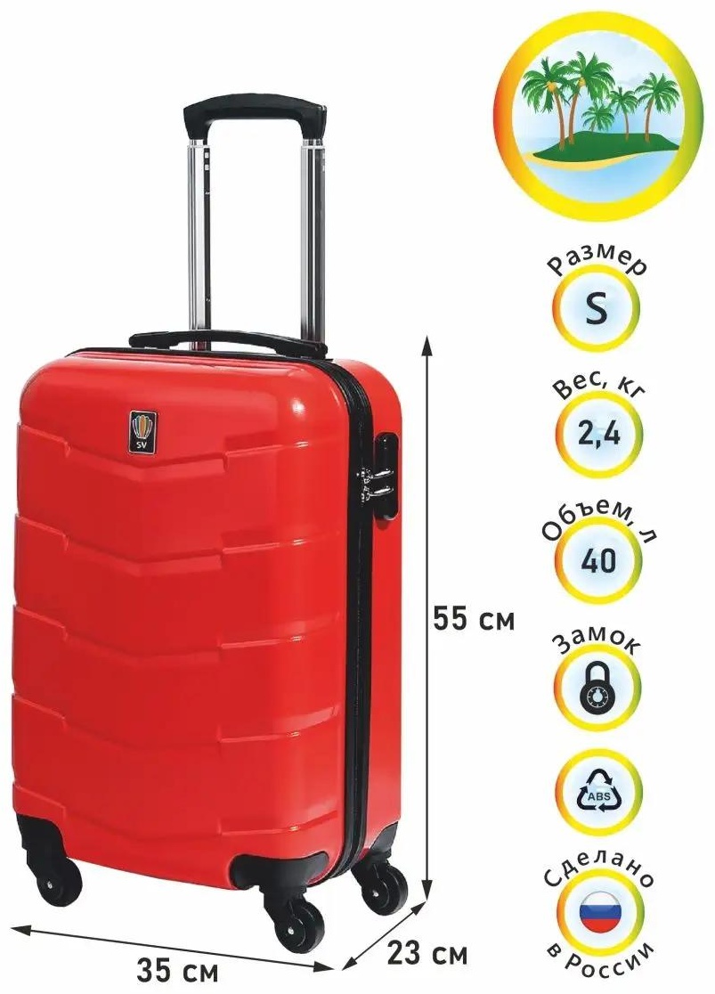 Кейс-пилот Sun Voyage AD13265965 пластик, ABS-пластик 40 л красный