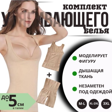 Комбидресс бежевый