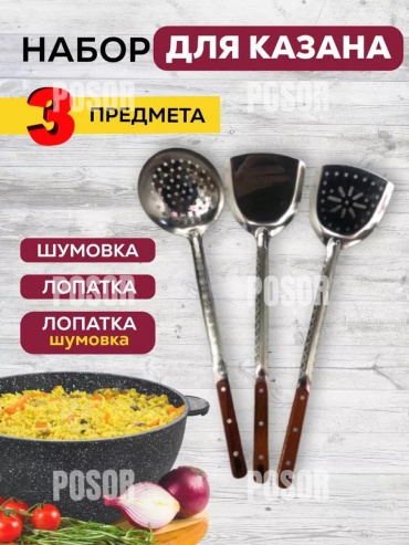Лопатка сталь, 1 шт