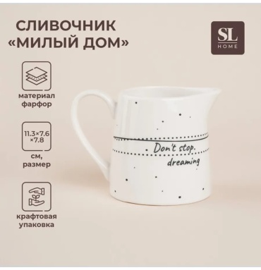 Молочник 834575299 1 шт, текстиль