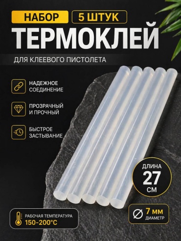 Термоклей