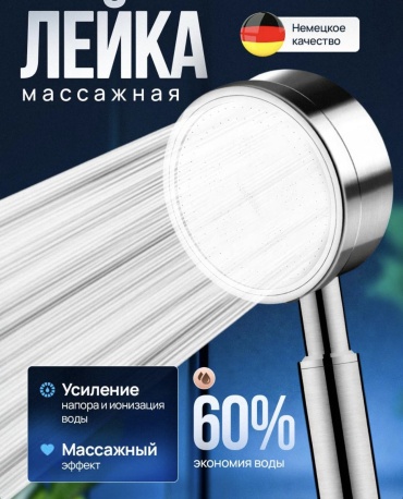 Лейка для душа (без шланга) 953680075