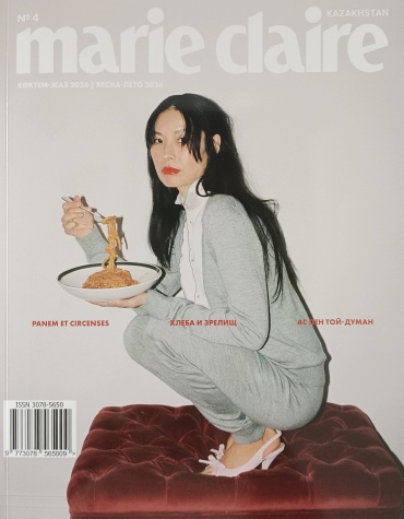 Marie Claire Kazakhstan №4 Весна-Лето 2026
