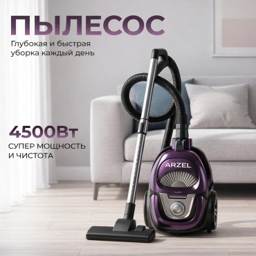 ARZEL LB-63018 фиолетовый