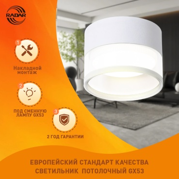 Встраиваемый светильник GX53 20 Вт 220 В  RADAR-GX53CM030-WH