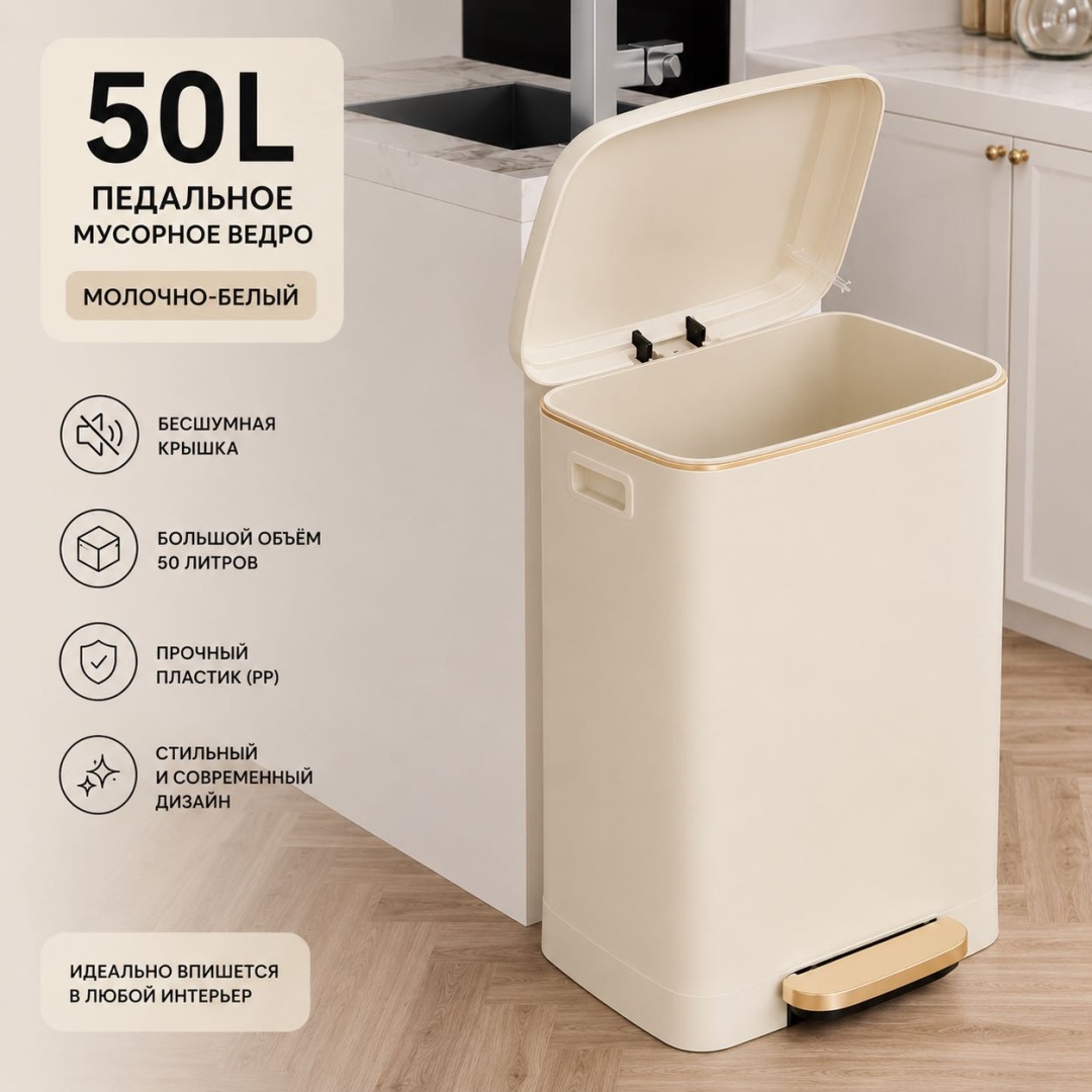 Мусорное ведро 50 л 42.5x35.5x67.3 см, нержавеющая сталь