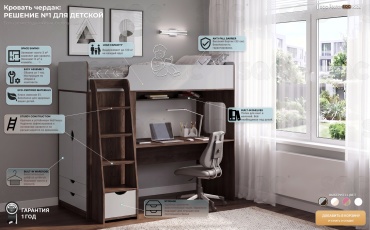 Кровать-чердак SQC F607.1 L, 80x180 см, темно-коричневый, серый