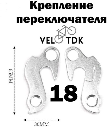 Velotdk kp018