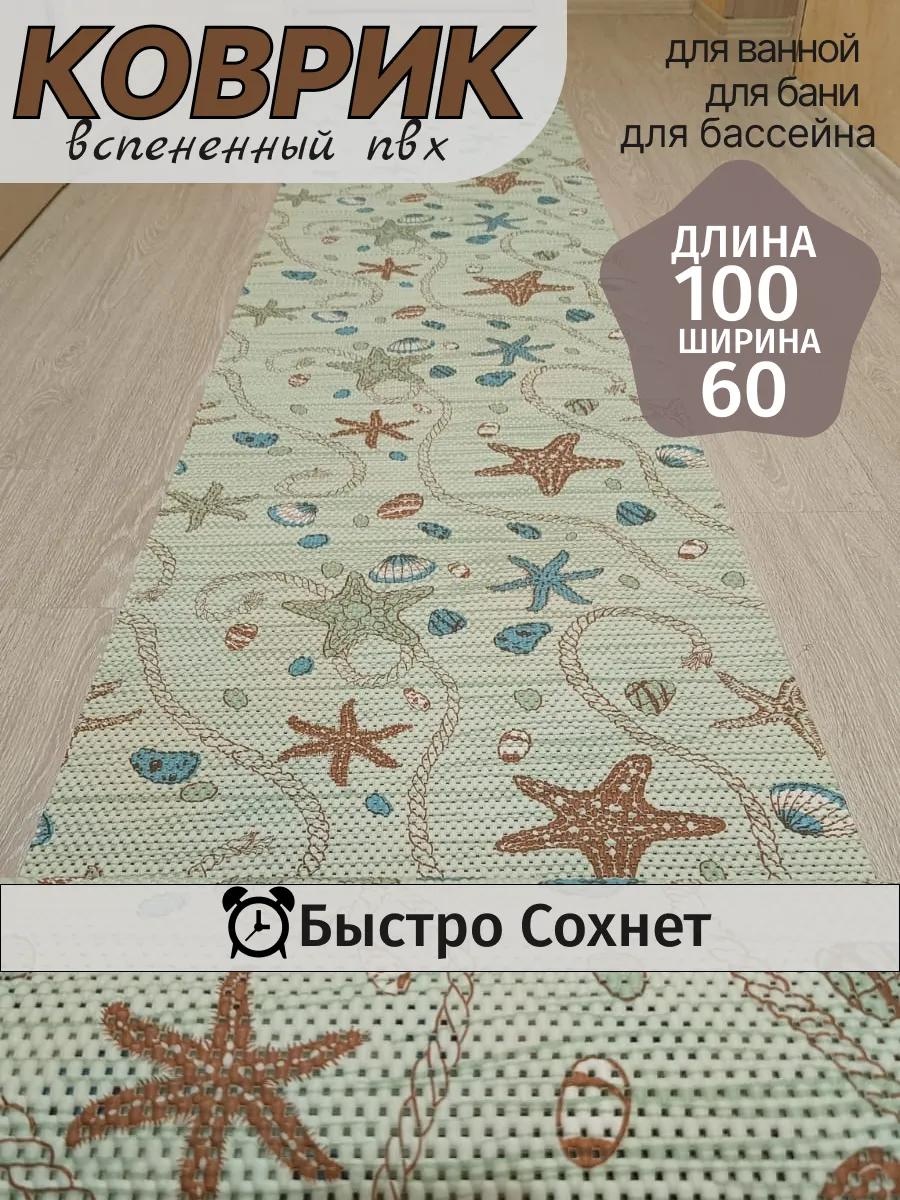 Коврик F-058/звезда/60*100 575631232 100x60 см, ПВХ