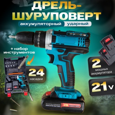 Дрель-шуруповерт 775520001