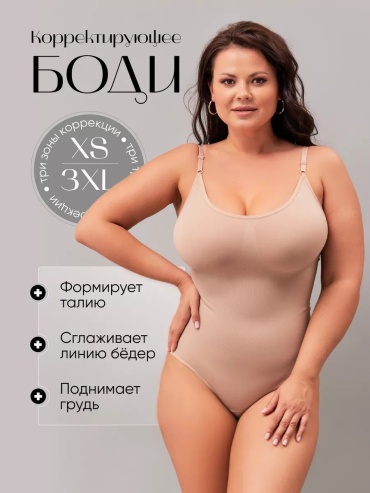 Боди-топ бежевый