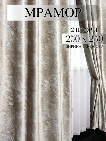 Веревочные шторы 500x250 см 2 шт, бархат, бежевый