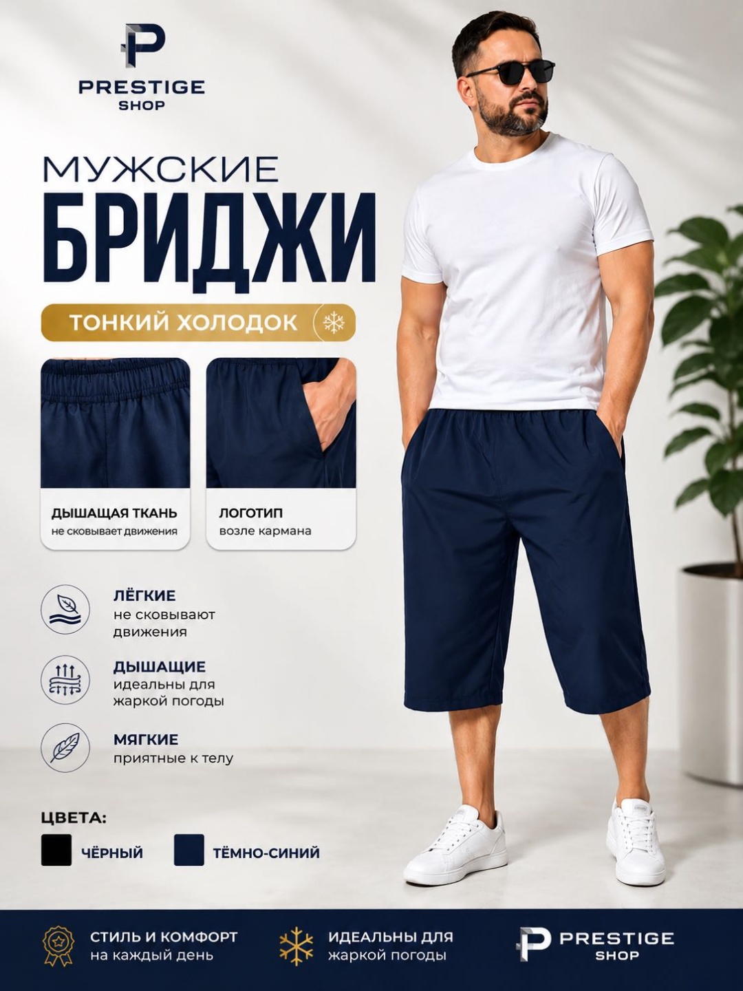 Бриджи темно-синий