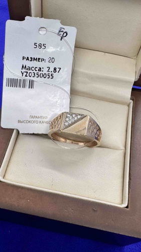 Cristal 005213 размер 20 вес 2.87 г золото, без вставок